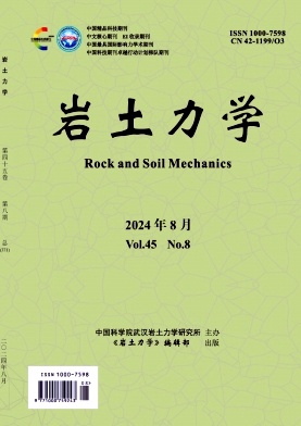 岩土力学封面